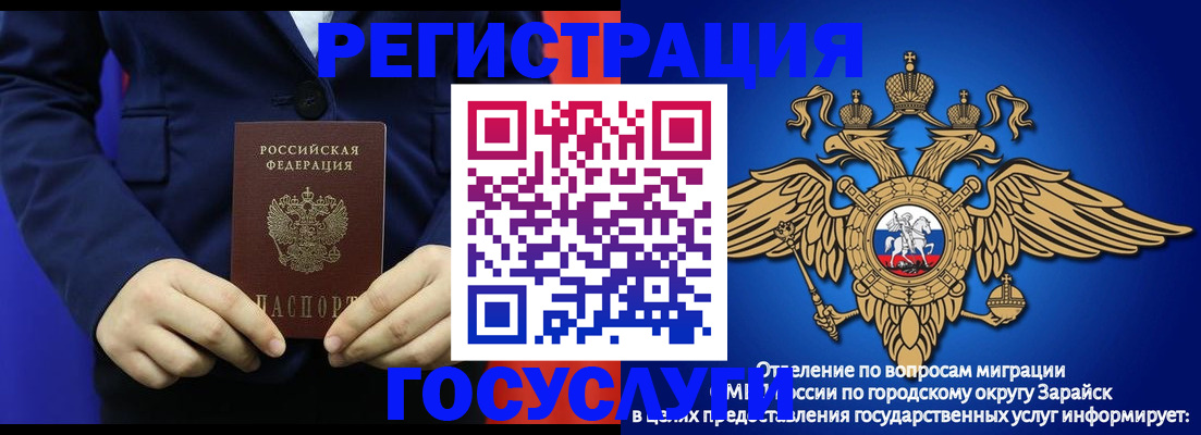 временная регистрация для всех в Заозёрном